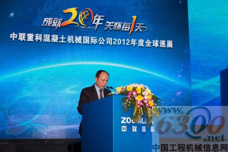 中联重科监事会主席、混凝土机械公司党委书记、副总经理罗安平先生发言