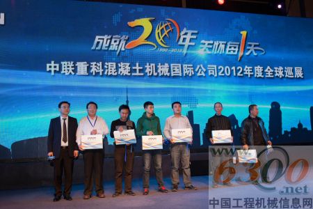 中联重科混凝土机械公司北方营销公司市场总监胡志科先生与三等奖得主合影