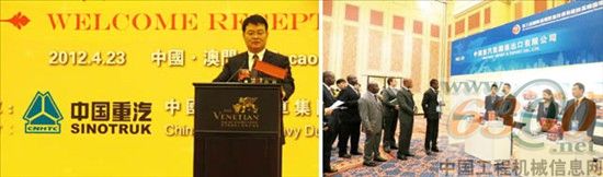 中国重汽组团参加基础设施投资与建设高峰论坛