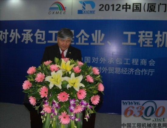 对外承包工程企业、工程机械制造企业携手开拓国际市场研讨会