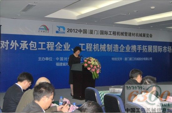 对外承包工程企业、工程机械制造企业携手开拓国际市场研讨会