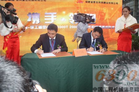 景发公司林天扶董事长与徐工重型营销公司履带起重机销售公司南区总经理高翔签订履带起重机协议