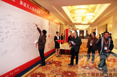 河北站一生无忧签名墙