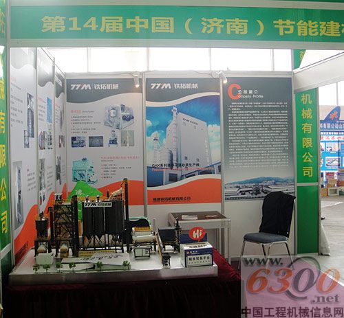 铁拓机械亮相第十四届中国（济南）建博会