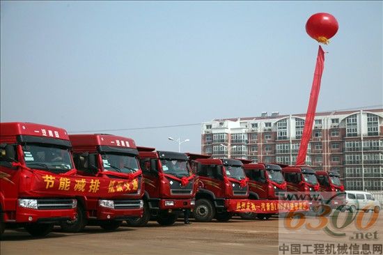 青汽公司在河北渤海新区举行LNG重卡交车仪式