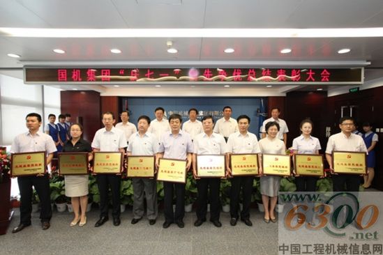 国机集团,基层党组织