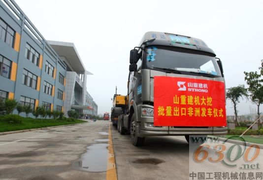 山重建机 挖掘机