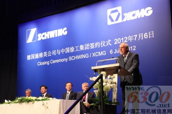 徐工 施维英 并购