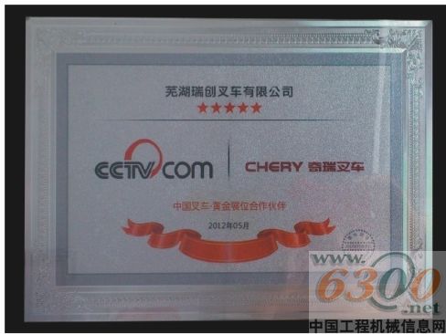 奇瑞叉车,工业车辆