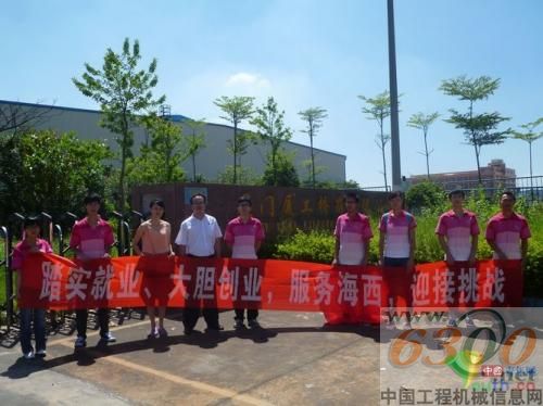 厦工 人才 培养 