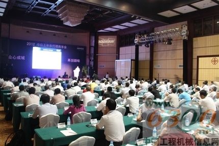 斗山,代理商,半年会