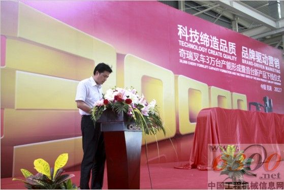 张志宏书记致辞