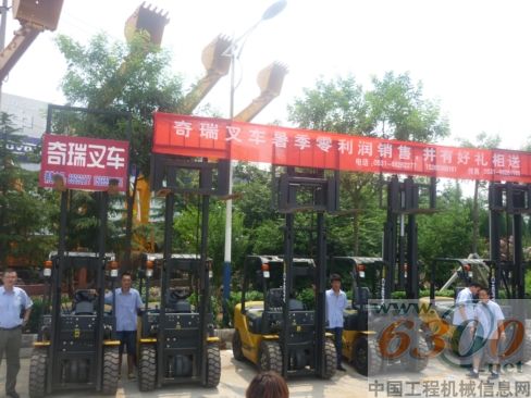 奇瑞叉车,促销