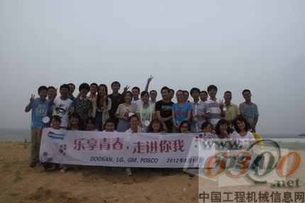 斗山,交友联谊会