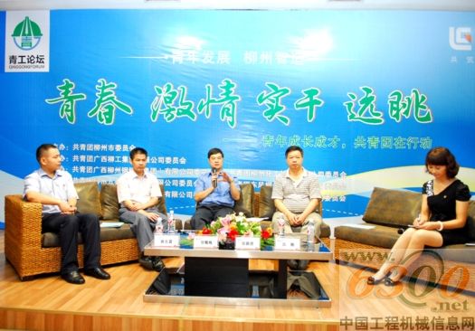 柳州,青工论坛,柳工