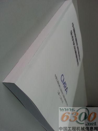 中国挖掘机终端用户生存状况调查报告