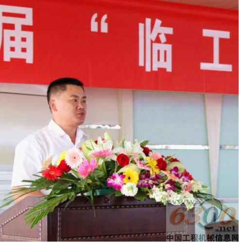 首届临工杯员工技能大赛颁奖典礼