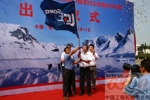 柳工两位技术专家将奔赴南极参与极地科考