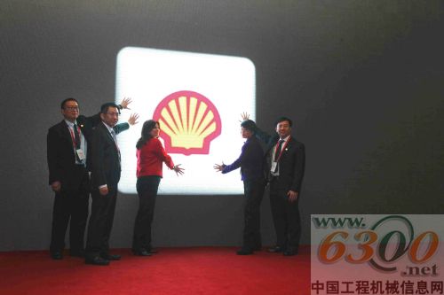 壳牌技术峰会