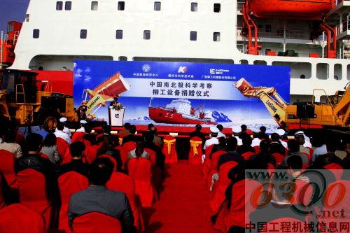 柳工,南极,科学,考察