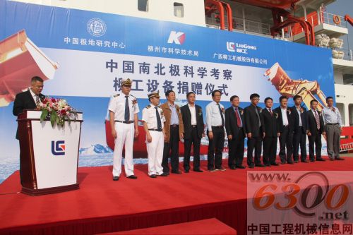 柳工,南极,科学,考察