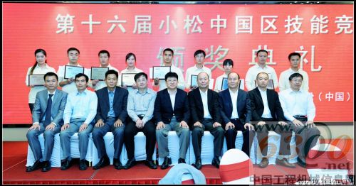 小松中国区第十六届技能竞技大会