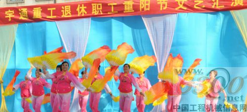宇通重工举办2012重阳节退休职工文艺汇演