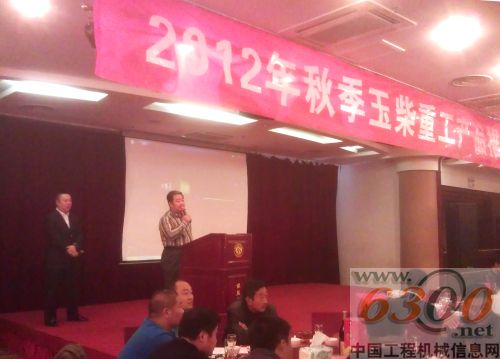 玉柴重工2012年秋季产品推介会