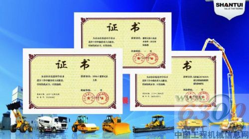 山推股份科技奖申报