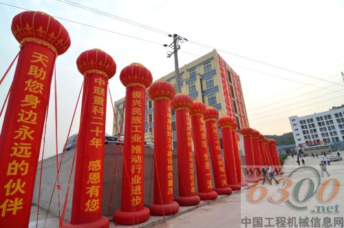 环保型搅拌楼正式建成投产