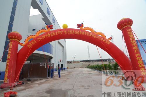 环保型搅拌楼正式建成投产