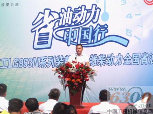 临工省油动力中国行系列——济南站