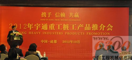 宇通重工,桩工产品推介会,成都,