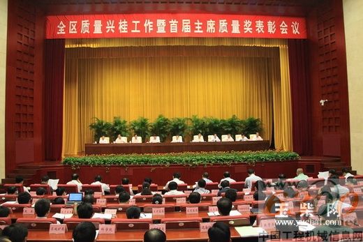 玉柴股份公司摘取首届自治区主席质量奖