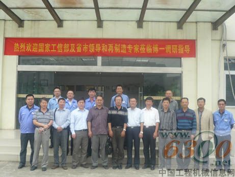 国家工信部以及省市领导莅临博一指导工作