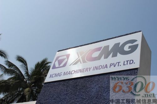 徐工,印度公司,成立