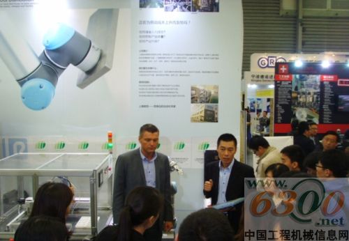 Universal,Robots,中国国际工业博览会
