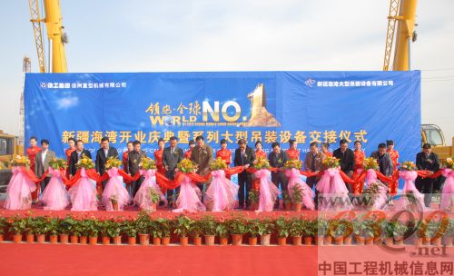 徐工,领跑·全球NO.1,,巡展,新疆