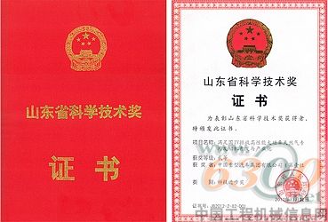 中国重汽,天然气发动机,科学技术进步二等奖