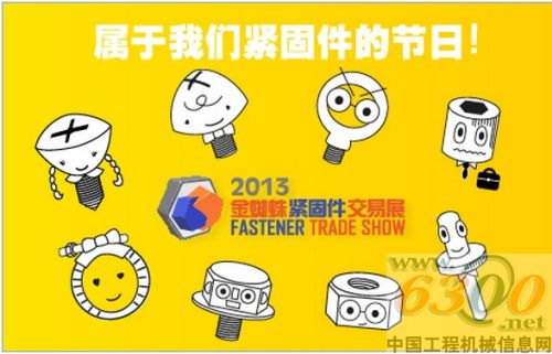 紧固件,配套,出口