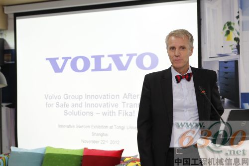 “创新瑞典”展,沃尔沃,创新日