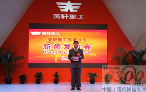 英轩重工,2012上海宝马展