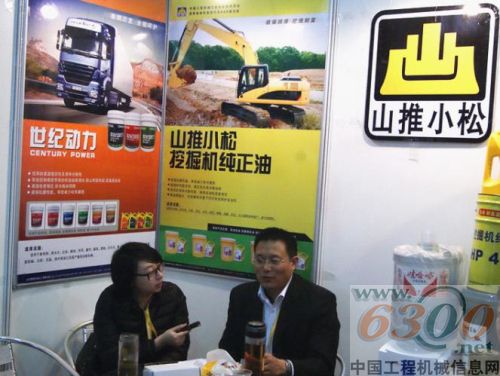 专访,山推小松润滑油销售总公司,王子冬