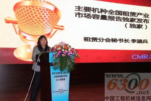 租赁分会2012年年会