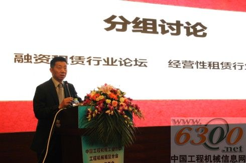 租赁分会2012年年会