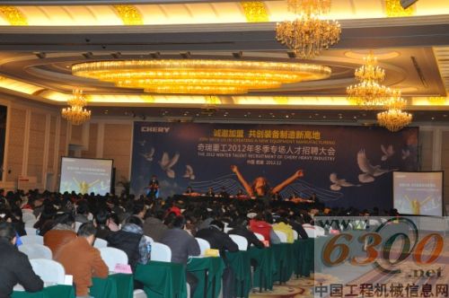 奇瑞重工,工程机械,人才