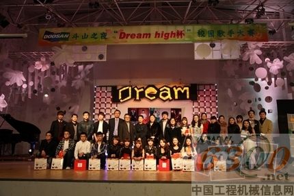 斗山,校企,冠名