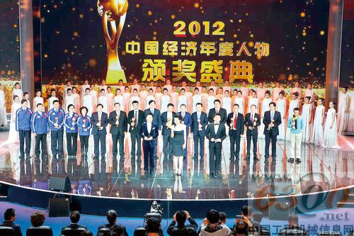 梁稳根,当选,CCTV中国经济年度人物