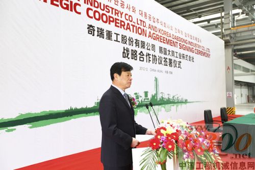 奇瑞重工,农机,韩国