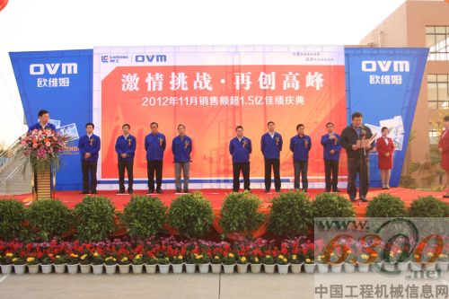 柳工,欧维姆,销售